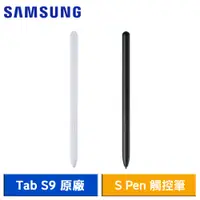 在飛比找蝦皮商城優惠-SAMSUNG Galaxy Tab S9 S Pen 原廠