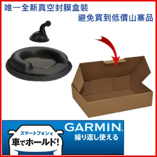 garmin51 garmin53 garmin50 garmin57 garmin52吸盤架支架導航固定架沙包車架