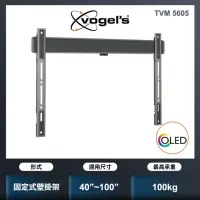 在飛比找momo購物網優惠-【Vogels】40-100吋適用 固定式壁掛架OLED Q