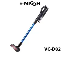 在飛比找蝦皮商城優惠-【日本NICOH】輕量手持直立兩用無線吸塵器 VC-D82 