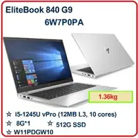 在飛比找樂天市場購物網優惠-HP EliteBook 840G9 6W7P0PA 商用筆