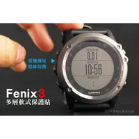 在飛比找蝦皮購物優惠-[BS]GARMIN Fenix3/Fenix5X三鐵錶保護