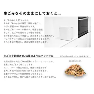 日本含税直送 島產業  PPC-11 溫風式 廚餘處理機 2.8L 除臭 靜音小體積  廚餘機  消除异味