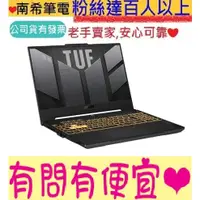 在飛比找蝦皮購物優惠-ASUS 華碩 TUF Gaming F15 FX507ZC