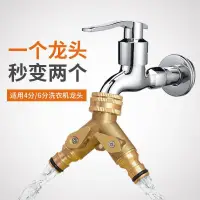 在飛比找蝦皮商城精選優惠-洗衣機 水龍頭 分流器 1分 2分 流器 水管轉接頭 奶嘴頭