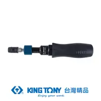 在飛比找PChome24h購物優惠-KING TONY 專業級工具 1/4 高精密夾持扭力起子 