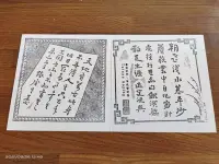 在飛比找Yahoo!奇摩拍賣優惠-書法家 朱玖瑩故居紀念章拓印5