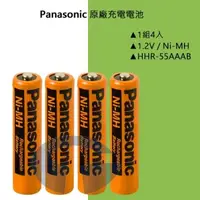 在飛比找森森購物網優惠-Panasonic 松下國際牌原廠4號AAA鎳氫充電式電池 