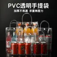 在飛比找蝦皮購物優惠-台灣現貨 PVC透明手提袋 塑膠手提袋 透明手提袋 花袋 P