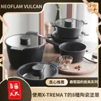 在飛比找蝦皮購物優惠-首爾太太♥ 韓國 NEOFLAM VULCAN 質感霧面 鑄