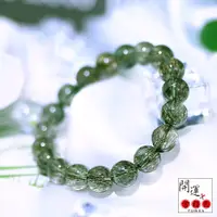 在飛比找松果購物優惠-【開運方程式】綠碧璽髮晶手珠10mm(貴人相助強烈招財) (