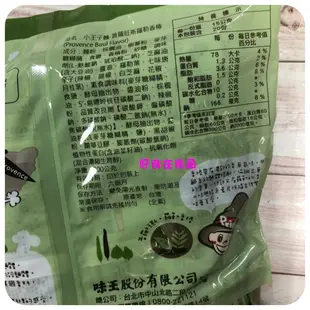 【好食在】小王子麵 300g 【味王】  (原味、海苔、普羅旺斯羅勒香椿) 零食 點心 點心麵 古早味 脆麵