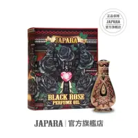 在飛比找蝦皮商城優惠-【JAPARA】小黑玫瑰 3ML香精 小香 無酒精香水 花香