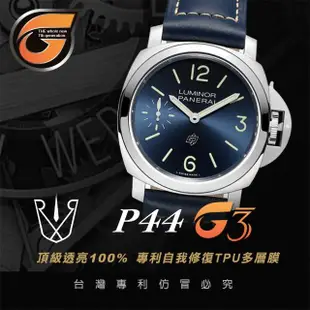 【RX-8】RX8-G3 PANERAI沛納海 膠帶款 系列頂級腕錶、手錶貼膜(不含手錶)