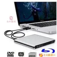 在飛比找蝦皮購物優惠-【限時下殺】USB3.0外接式藍光光碟機兼dvd/cd燒錄機