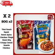 Thai Snack Squid Sweet Spice Chicken Thigh Stick 80g Crispy Casual Snacks Chicke