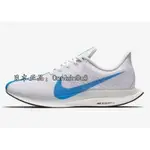 日韓直購 NIKE ZOOM PEGASUS 35 TURBO 灰藍 輕量 馬拉松 慢跑 男款 AJ4114-140