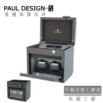 【PAUL DESIGN】英國保羅 手錶自動上鍊盒 2+3支裝 鋼琴烤漆 LED燈 31種轉速(機械錶專用 錶盒 上鍊盒)