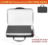 在飛比找Yahoo!奇摩拍賣優惠-KGO特價 B&O Beosound Level 音箱 手拿