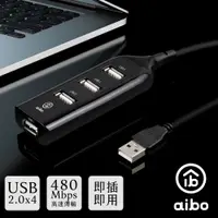 在飛比找PChome24h購物優惠-Y196 延長線造型 USB2.0 HUB集線器