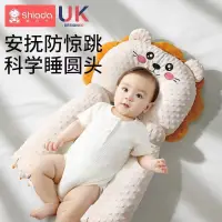 在飛比找蝦皮購物優惠-安撫枕 寶寶枕頭 嬰兒枕 嬰兒枕頭 嬰兒安撫枕 定型枕 安撫