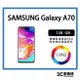 【二手】SAMSUNG Galaxy A70 128G 附配件 售後保固10天