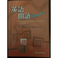 在飛比找蝦皮購物優惠-英語閱讀easy go 全新