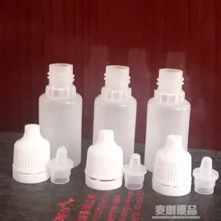 5ml10ml20ml小滴瓶 塑料滴瓶 藥水瓶 藥瓶分裝瓶 空瓶子 小瓶