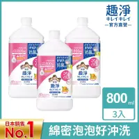 在飛比找博客來優惠-LION日本獅王 趣淨抗菌洗手慕斯補充瓶 柑橘 800mlx