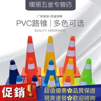 在飛比找蝦皮購物優惠-新  pvc路錐 雪糕筒 迷你路障 雪糕筒 30cm 反光錐