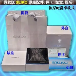 【SEIKO 精工】RUSE系列 東方美人的剪影方形腕錶21㎜-S6加高級鋁錶盒(SWBX011J/1F21-0AP0B)