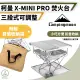 【Campingmoon 柯曼】304不鏽鋼迷你焚火台 X-Mini PRO(Chill Outdoor 不鏽鋼焚火台 烤肉爐 燒烤架)