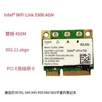 在飛比找露天拍賣優惠-【嚴選特賣】通用版 半高全高 Intel WIFI Link