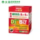 三多 素寶素食維他命D3+B12+S.(硫)膜衣錠 30錠/盒 大樹