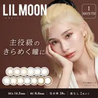 在飛比找DOKODEMO日本網路購物商城優惠-[DOKODEMO] LILMOON 【彩色隱形眼鏡/月拋/