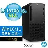 在飛比找遠傳friDay購物精選優惠-HP Z1 商用工作站 i7-13700 16G 512G 