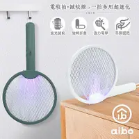 在飛比找myfone網路門市優惠-aibo 一拍兩用 折疊可懸掛電蚊拍/捕蚊燈-綠色綠色