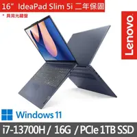 在飛比找momo購物網優惠-【Lenovo】特仕版 16吋i7輕薄筆電(IdeaPad 