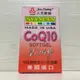 人生製藥 翔恩輔酵素 CoQ10 軟膠囊 30粒