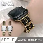 【DAYA】APPLE WATCH 3/4/5/6/SE 38/40MM 氣質款金屬皮革交織錶帶-璀璨金