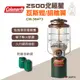 【Coleman】2500北極星瓦斯燈/胡桃黃 CM-38473