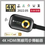 一年保固！ 4K SMARTCAST HDMI 無線同步 手機 傳輸器 電視棒 I13 ANYCAST CHROMECAST 『無名』 Q10114