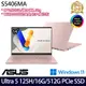 《ASUS 華碩》S5406MA-0078C125H(14吋WUXGA/Ultra 5 125H/16G/512G PCIe SSD/Win11/二年保)