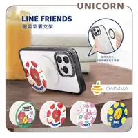 在飛比找蝦皮購物優惠-Unicorn♞正版LINE FRIENDS磁吸氣囊手機支架