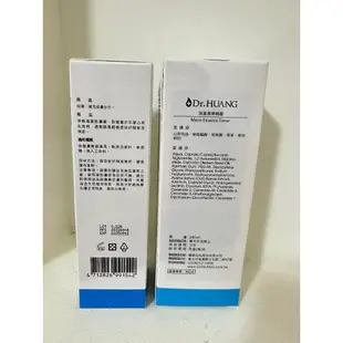 Dr.Huang黃禎憲 保濕微導精露100ml 舒緩化妝水150ml 保濕系列 舒緩系列 超級莓果多酚面膜 效期2025