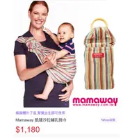 在飛比找蝦皮購物優惠-媽媽餵 Mamaway 寶寶背巾