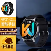 在飛比找蝦皮購物優惠-通話手錶 LARMI INFINITY 4 智能手錶 健康手