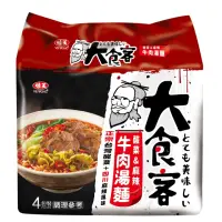 在飛比找momo購物網優惠-【味王】大食客系列 酸菜麻辣牛肉湯麵 4入/袋