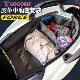 【GOGOBIZ】YAMAHA FORCE 155 機車置物袋 機車巧格袋 分隔收納(機車收納袋 巧格袋)