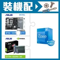 在飛比找AUTOBUY購物中心優惠-☆裝機配★ i5-12400F+華碩 PRIME B760M